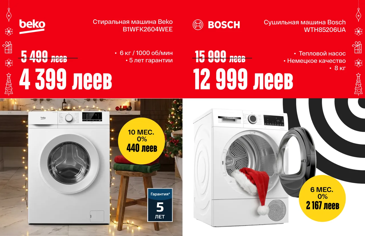 Bomba: Праздничные скидки до 55% на телевизоры и технику