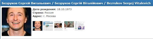 Сергей Безруков попал в "Чистилище" Миротворца