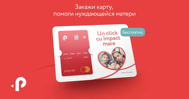 Paynet объявляет кампанию «Один клик- большой результат» в поддержку малообеспеченных матерей в Молдове