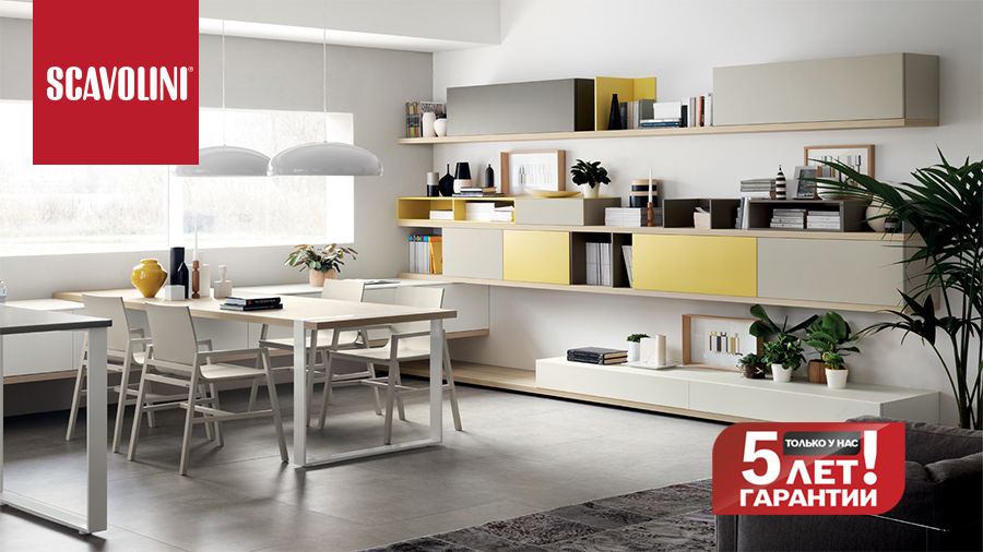 Scavolini: Итальянские гостиные - современный вкус и эксклюзивное гостеприимство