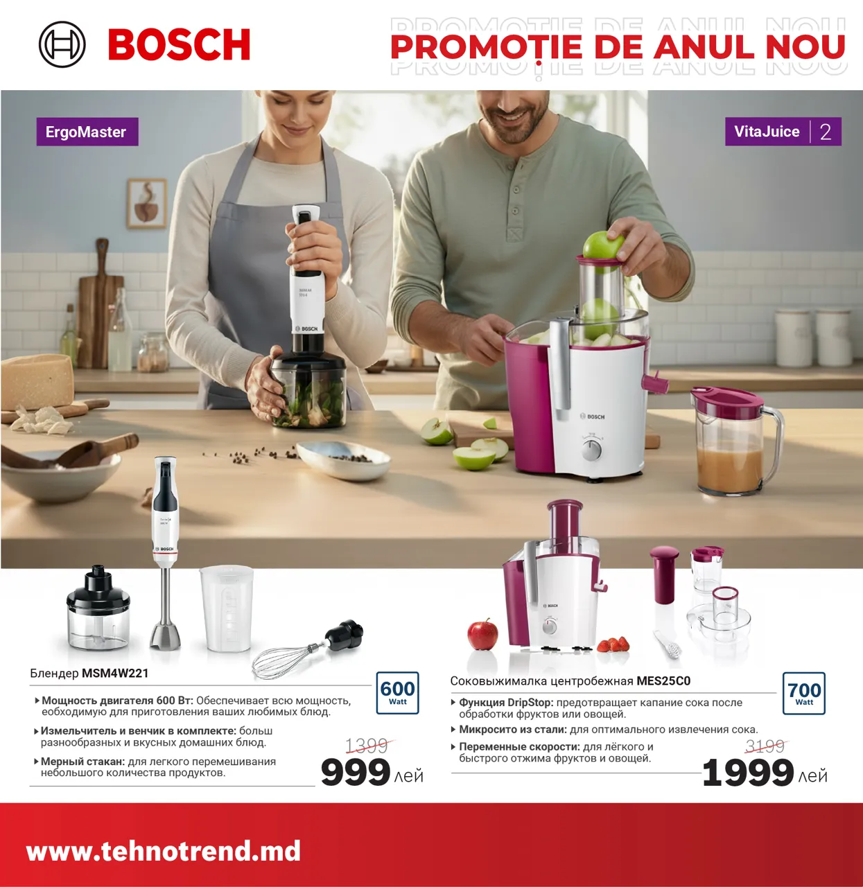 Bosch Store: Магия праздников начинается с Bosch – цены от 999 леев