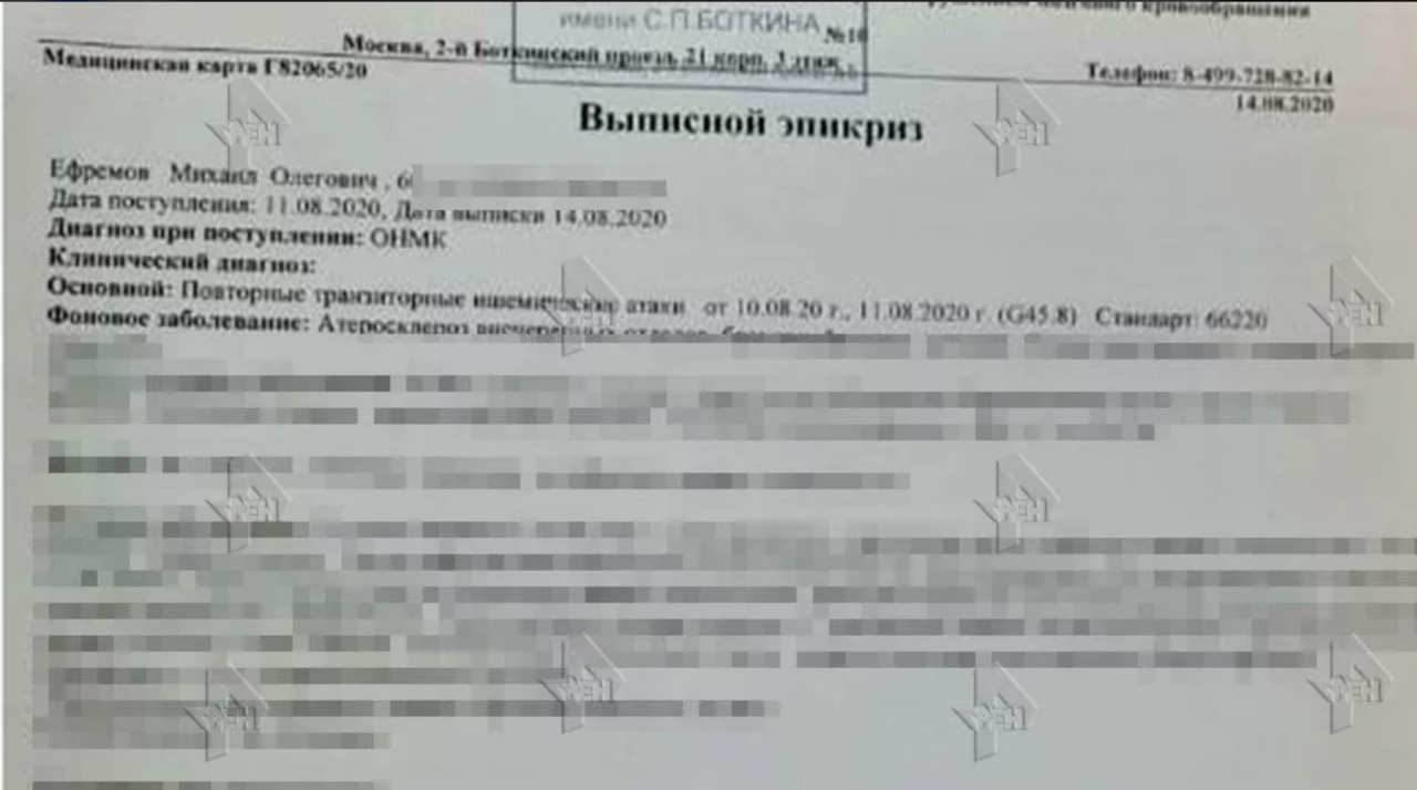 Стал известен настоящий диагноз Ефремова