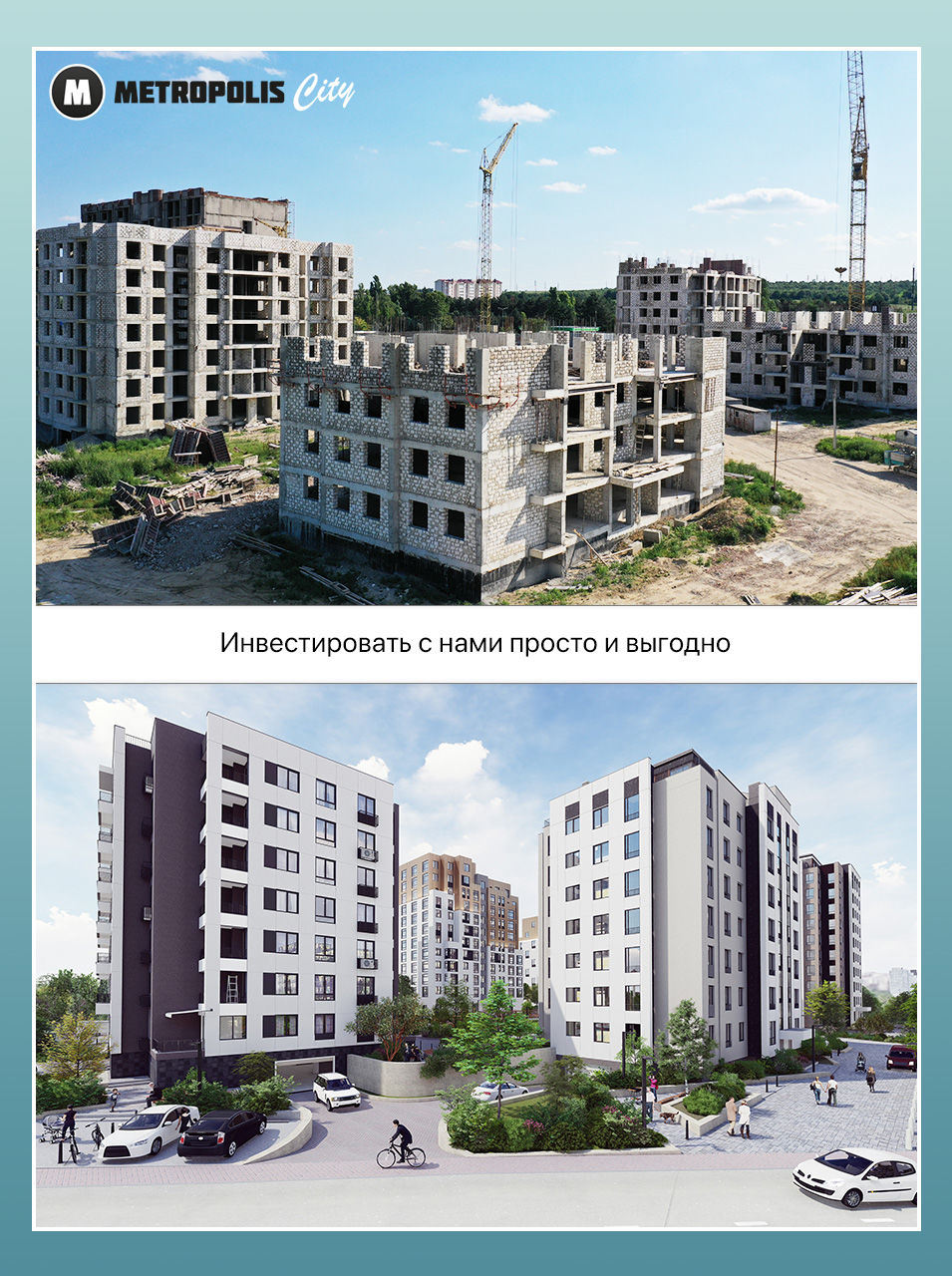 Metropolis City: Инвестиционная программа для диаспоры