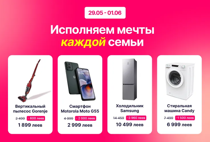 Enter: Каждый будет счастлив как ребёнок — скидки до 40% и рассрочка 0% на всё, что пожелаешь