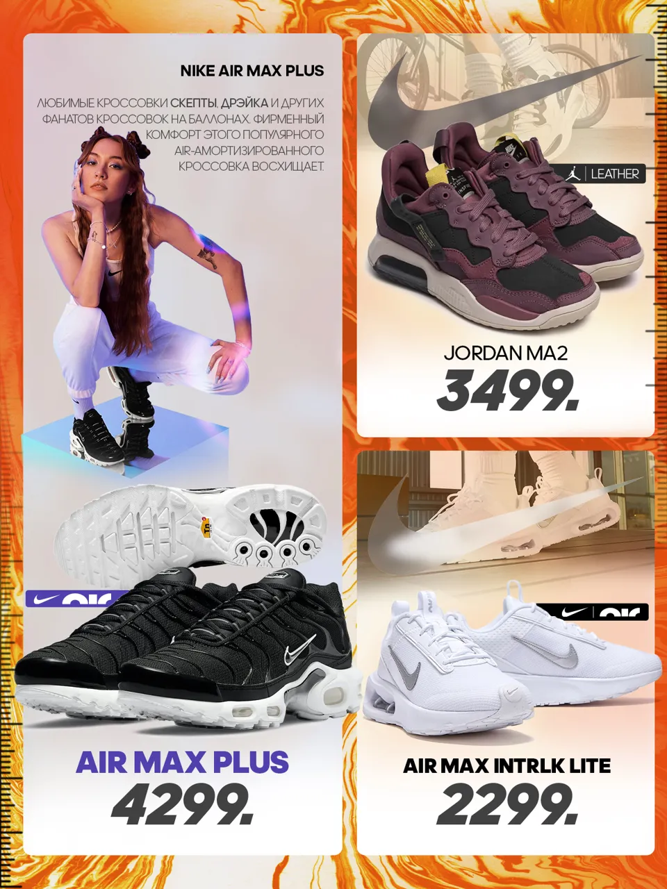 Nike: Культовые ретро новинки к юбилею бренда