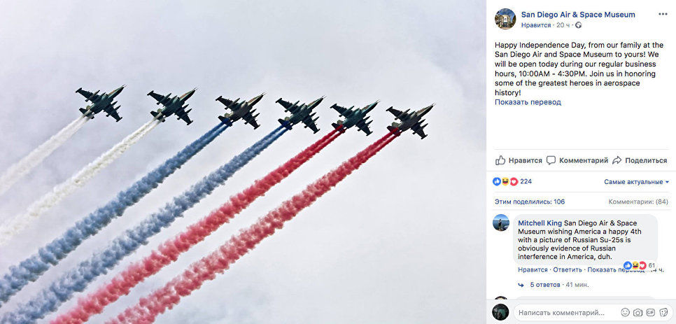 Американцев поздравили с Днем независимости фотографией российских Су-25