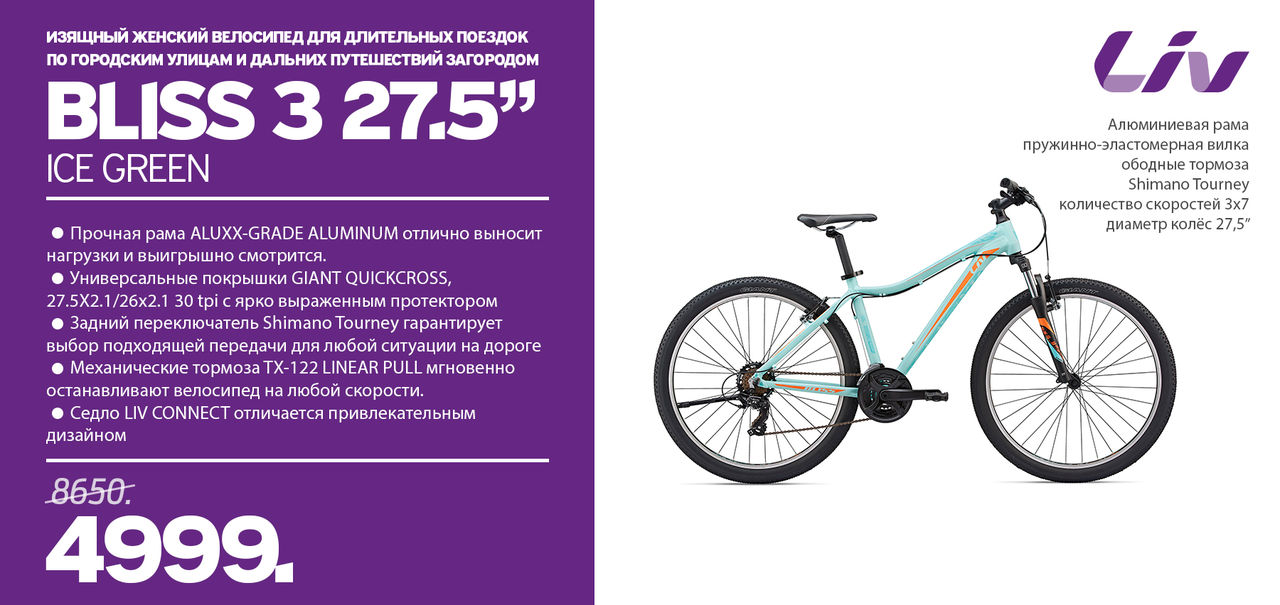 Велосипеды Giant: открываем осенний велосезон ®