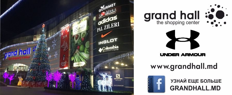 Сенсация: Under Armour теперь в ТРЦ Grand Hall ®