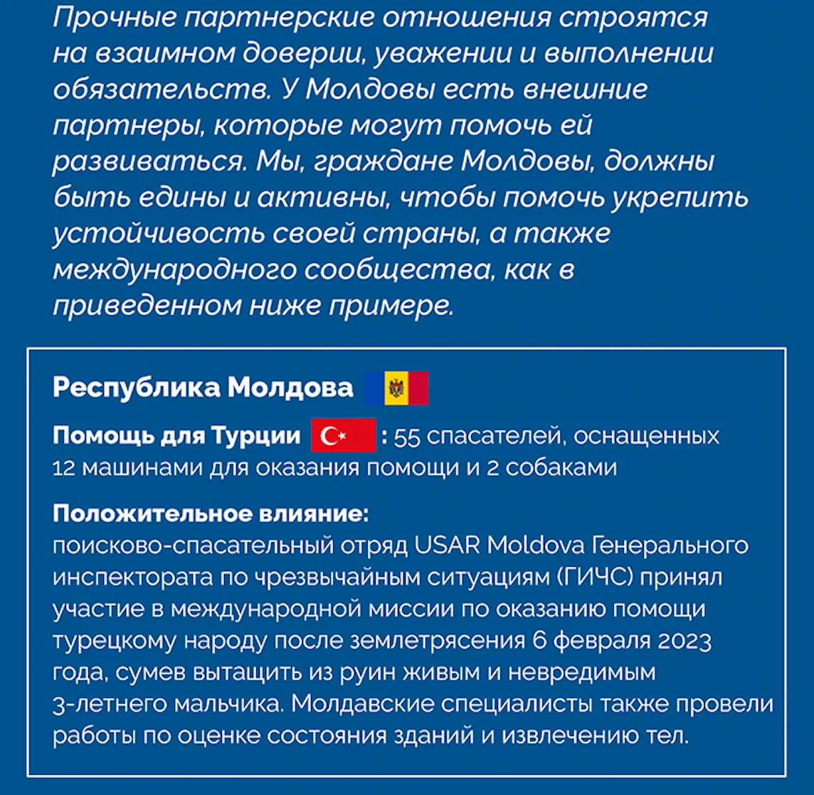 APi: Внешние партнеры поддерживают укрепление устойчивости Молдовы