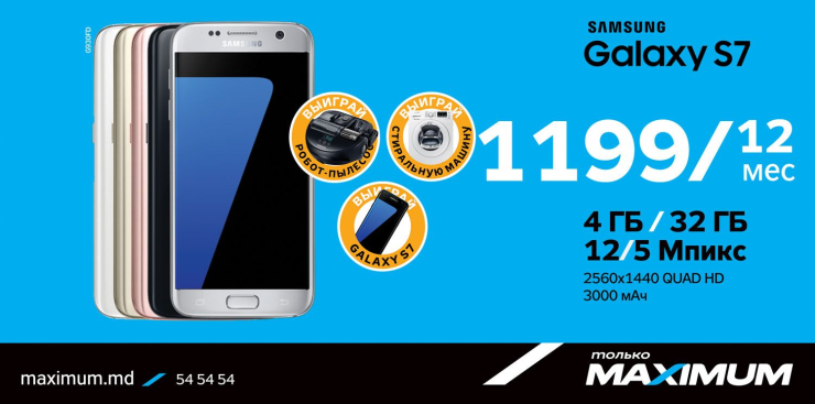 Maximum: Бери смартфон Samsung в рассрочку и выиграй умную технику ®