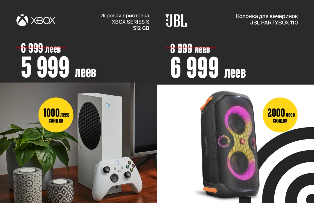 Bomba: Weekend низких цен в Shopping MallDova - скидки до 70%