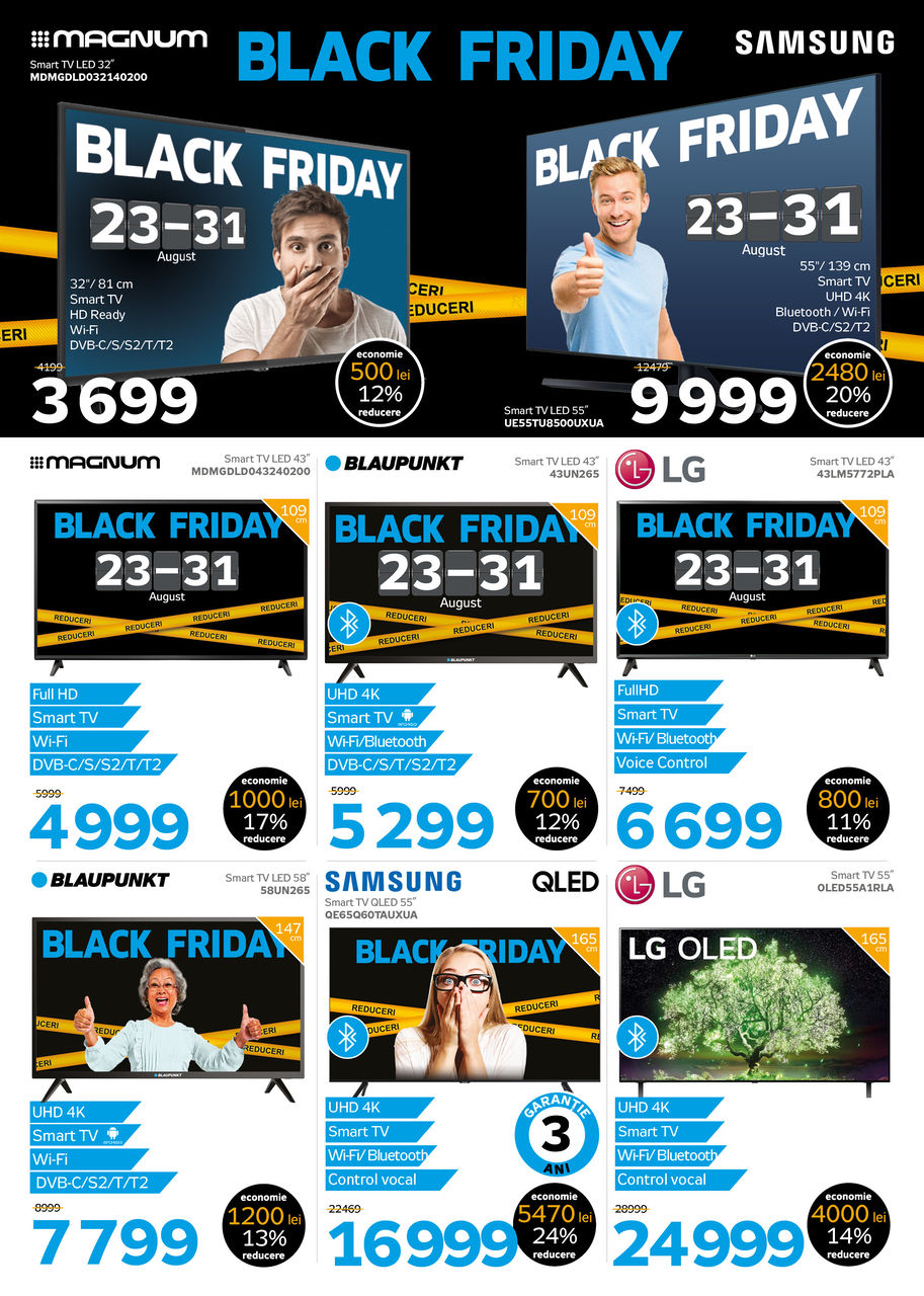 Последняя акция лета от Maximum: Летний Black Friday