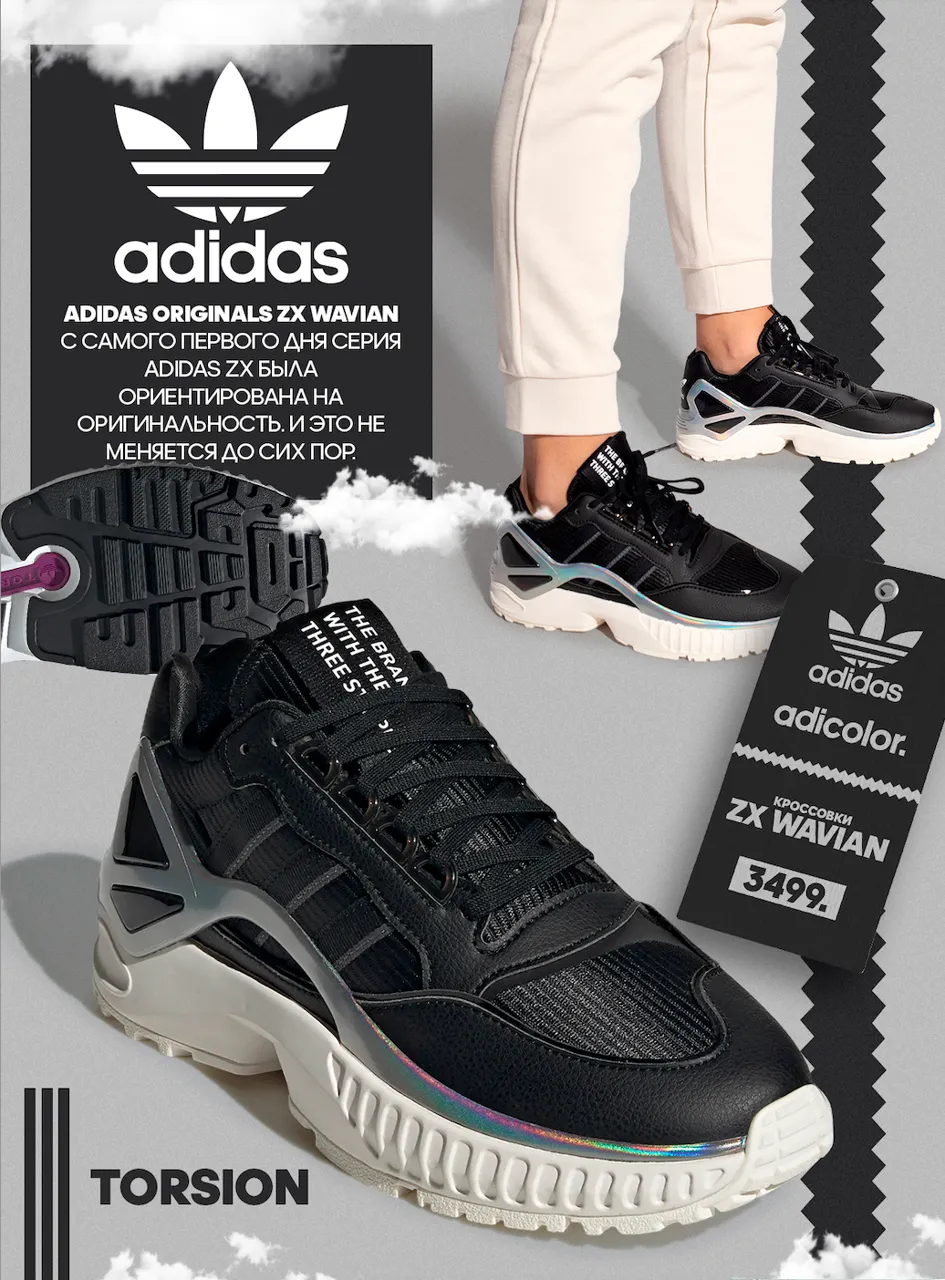 Adidas: Культовый трилистник в новой коллекции adidas Originals 2023