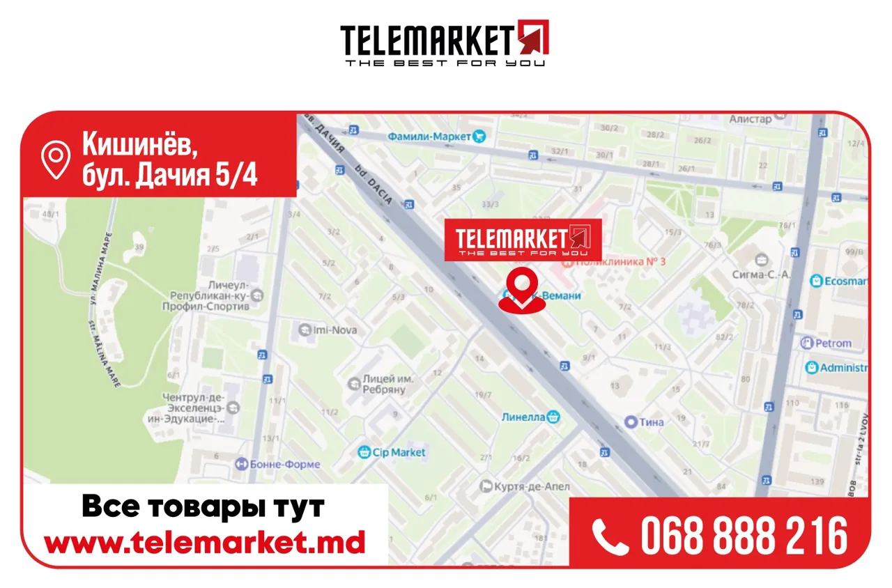 Telemarket: открывает новый магазин на Ботанике: скидки до -50%, подарки и суперцены с 7 мая