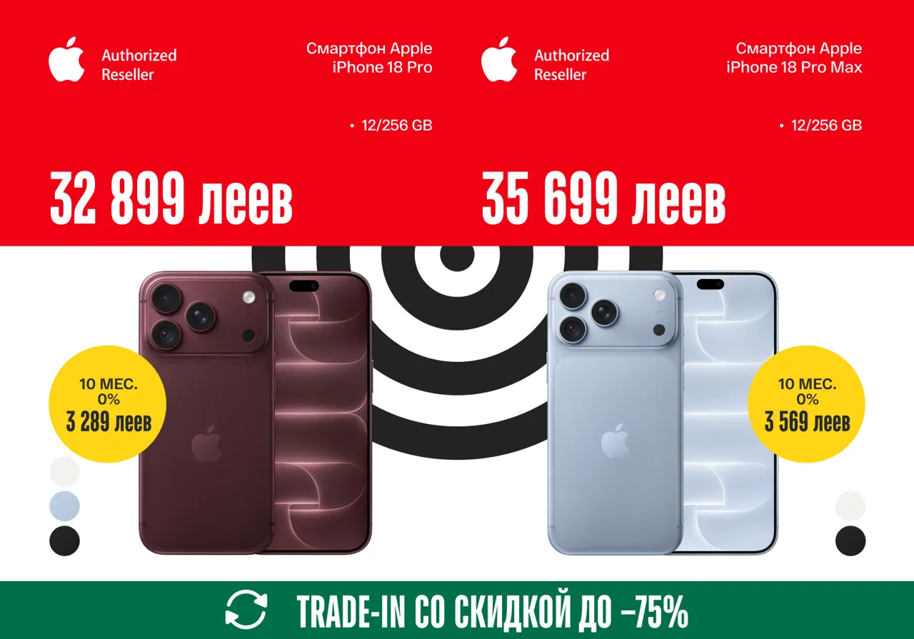 Bomba: Trade-In — iPhone, Samsung, Xiaomi и другие со скидкой до -75% и в рассрочку 0%