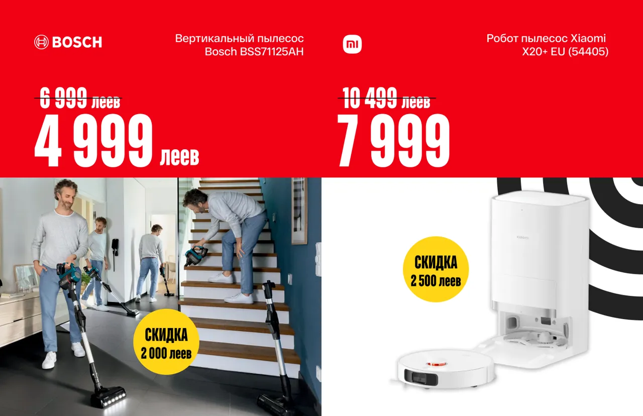 Bomba: Красный код скидок – до 50% на технику и гаджеты для комфортного лета