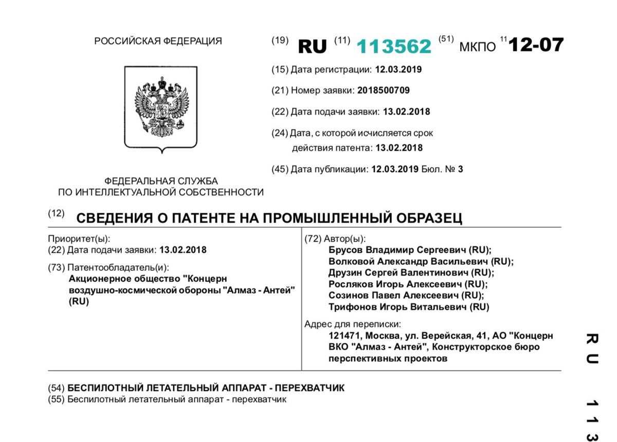 В России запатентовали беспилотный аппарат, «летающий Калашников»