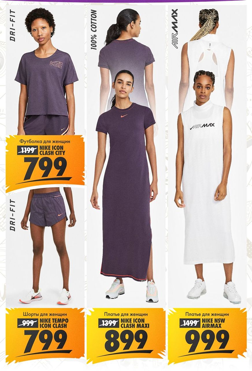 Nike: Финальные скидки лета до -50%