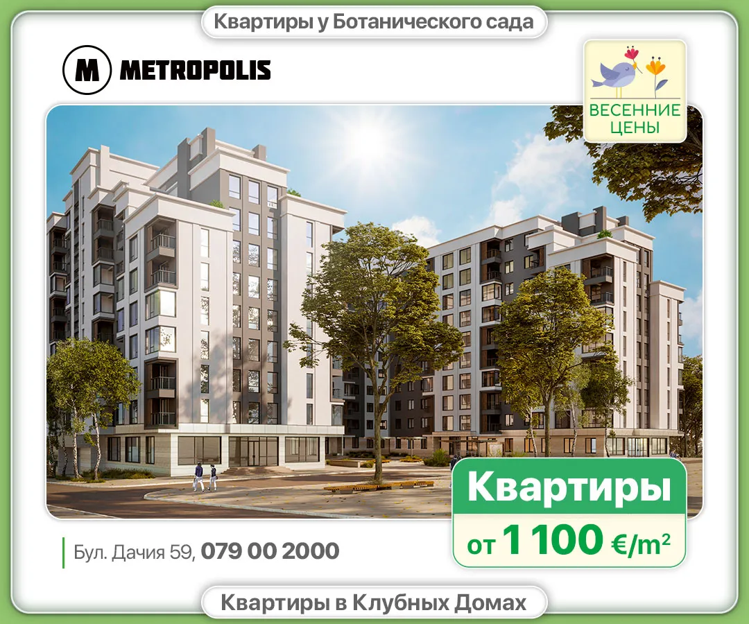Metropolis: Живите рядом с природой - цены от 1100 €/м²