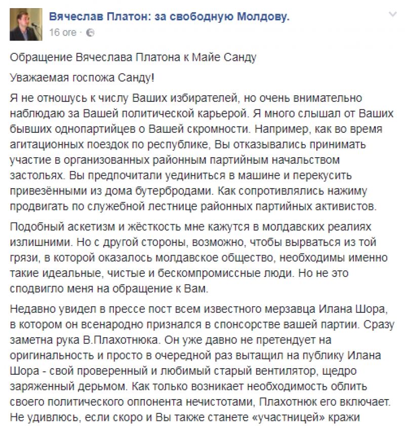 Scrisoarea lui Platon către Maia Sandu: N-aș fi surprins dacă curând veți deveni complice la furtul miliardului