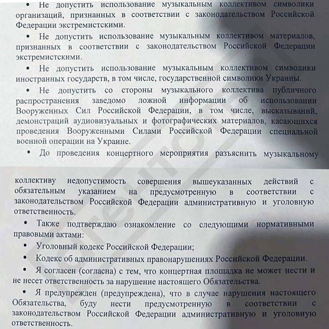 В России запрещают артистов, не поддерживающих войну с Украиной