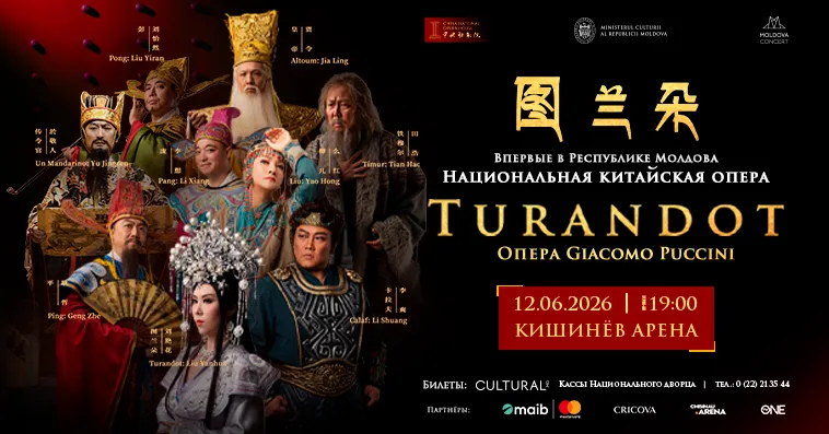 Впервые в Кишинёве Национальная опера Китая представит «Турандот»