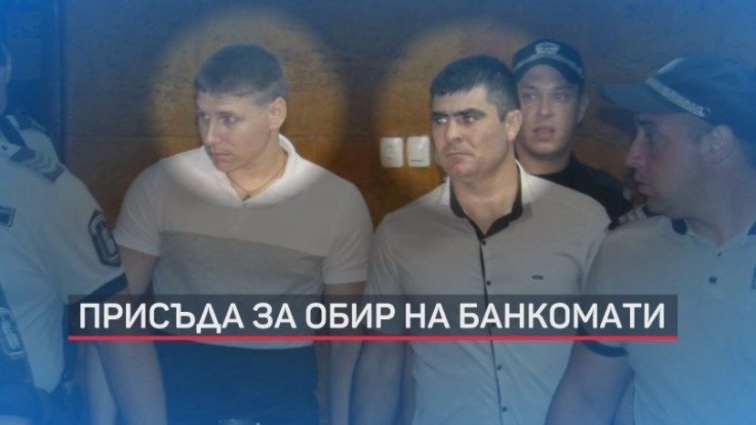 Из болгарской тюрьмы сбежали два молдаванина, которые взрывали банкоматы