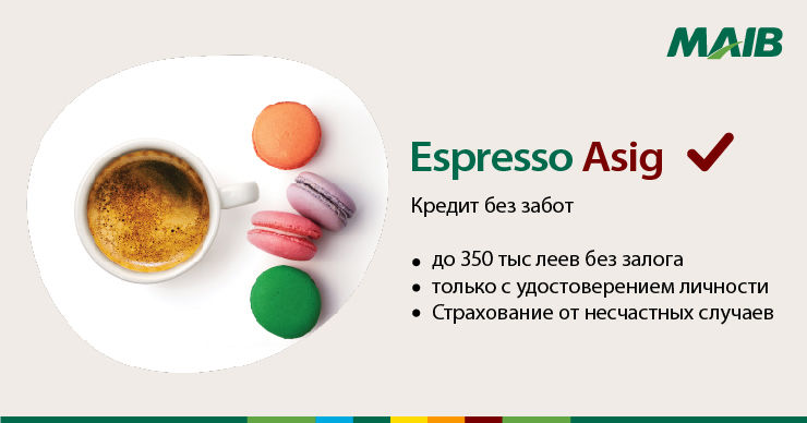 Кредит без забот - Espresso Asig от MAIB