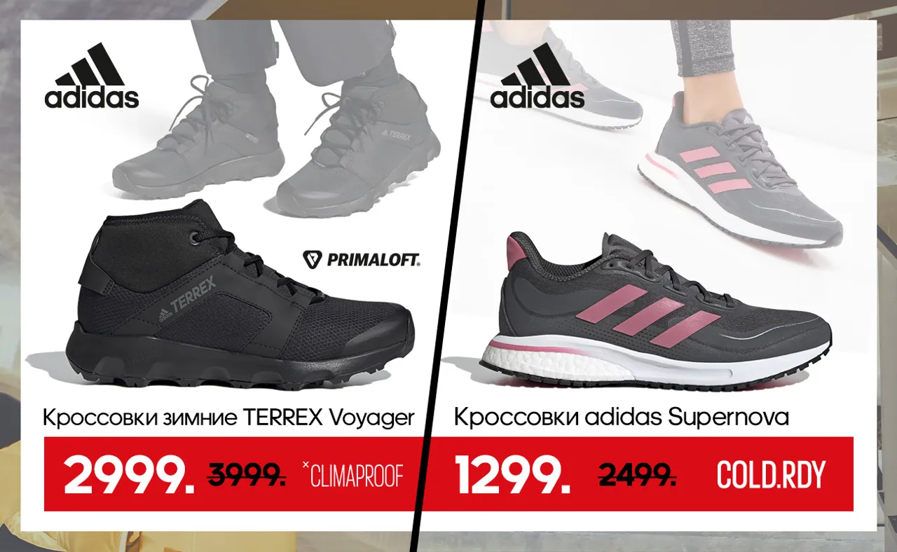 Adidas Black Friday: скидки до 70%