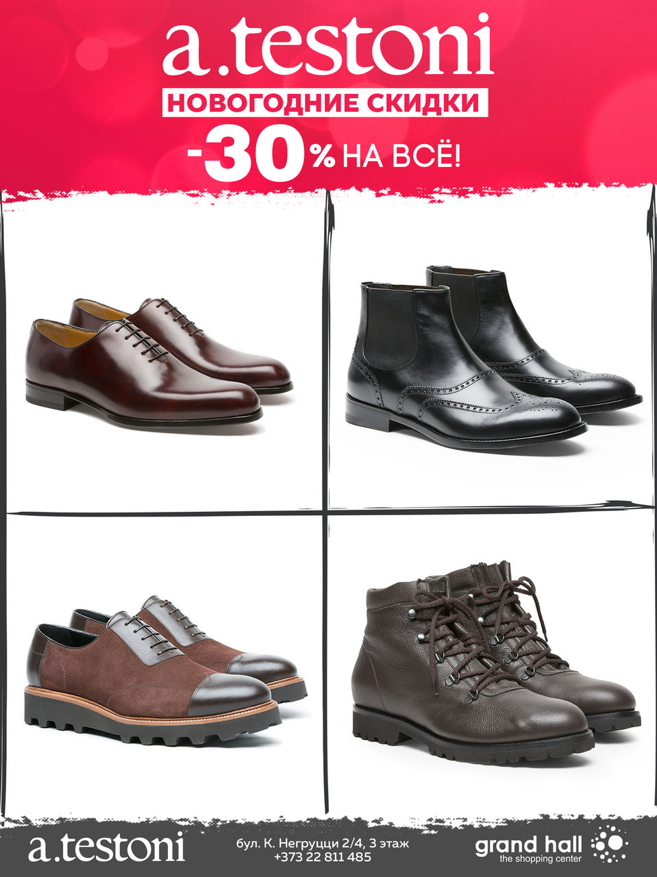 Pal Zileri, Testoni: новогодние скидки -30% ®
