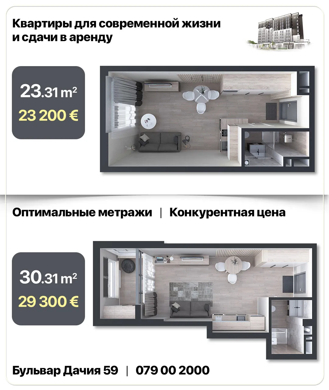 Metropolis: Квартиры для бизнеса и жизни от 23 200€ в Apart Hotel