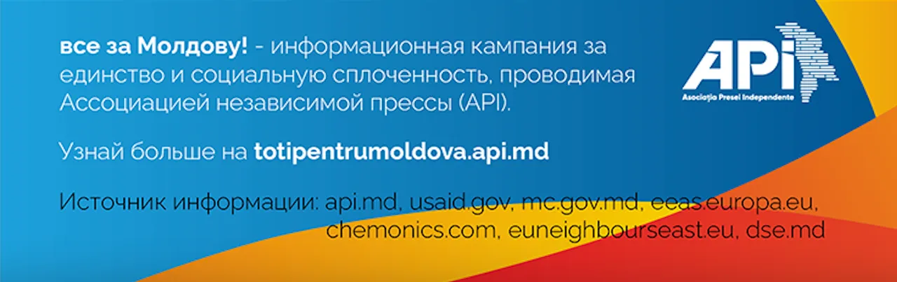 APi: Внешние партнеры поддерживают укрепление устойчивости Молдовы