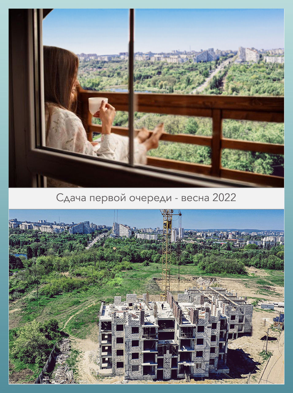 Metropolis City: Европейские квартиры с видом на Ботанический сад