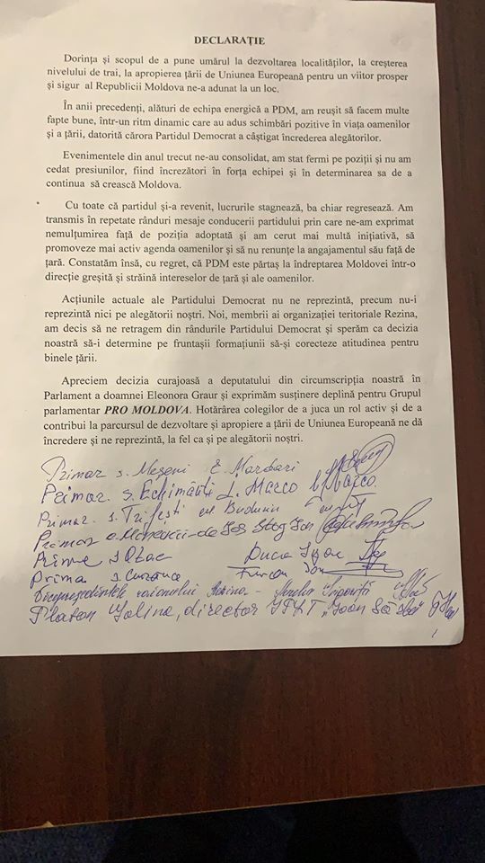 Раскол в ДПМ продолжается, партию покинула территориальная организация в Резине