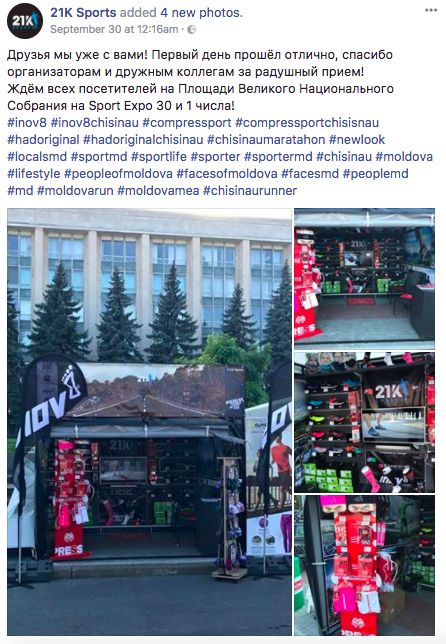 Бегущие компании на Кишиневском марафоне