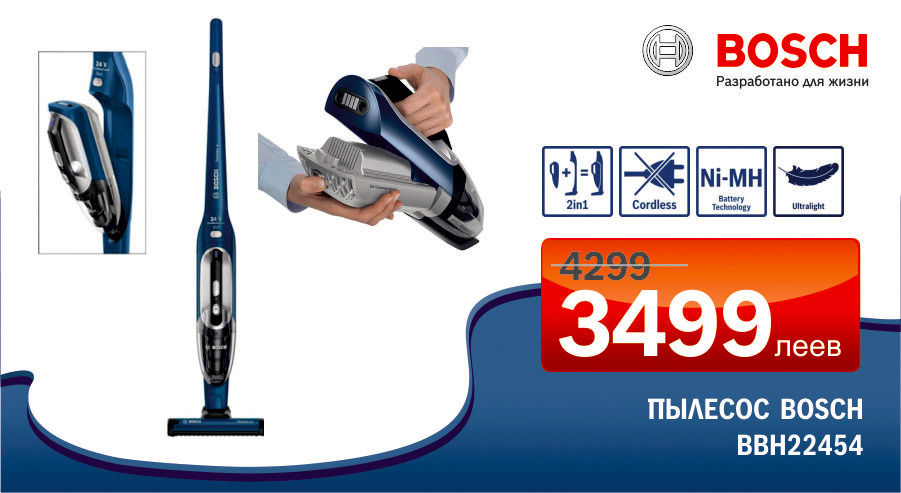 Bosch: Мощные беспроводные пылесосы ®