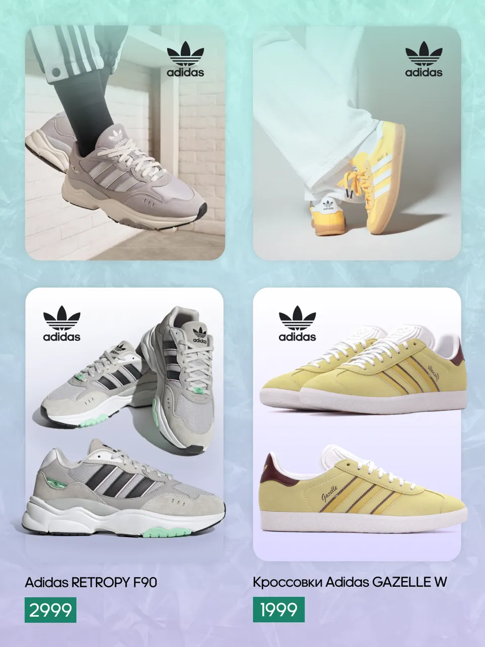 Adidas: Трилистник или полоски: и то, и другое