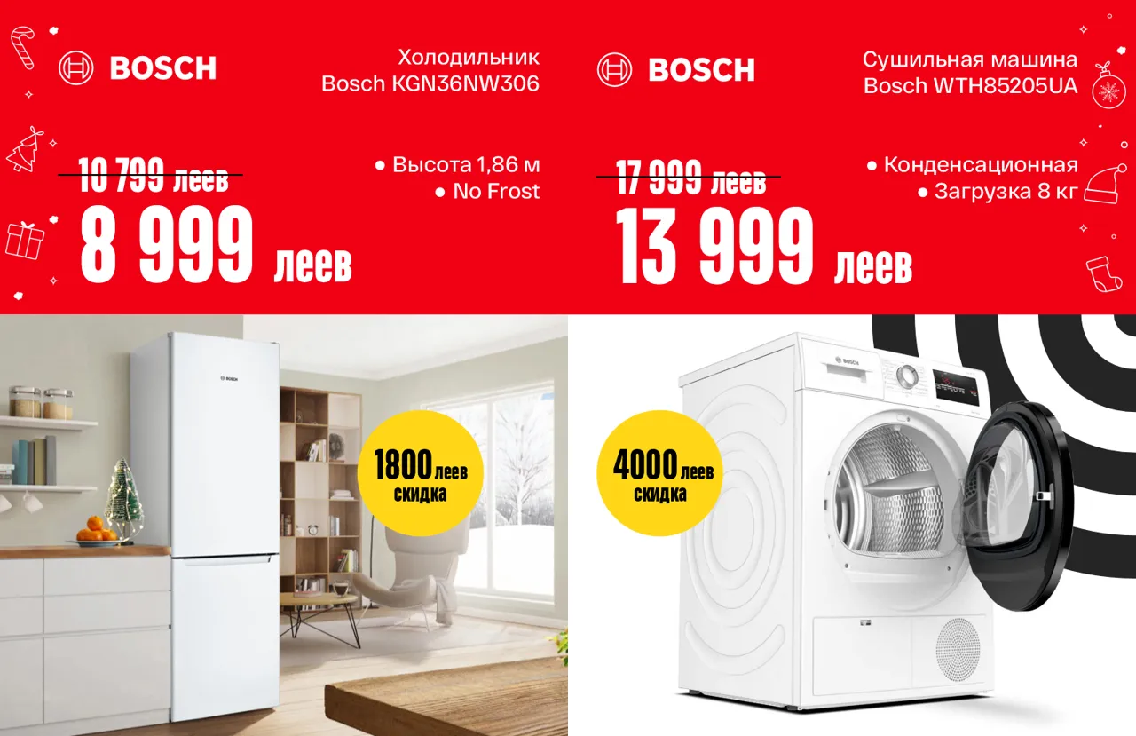 Bomba: 10 Дней - лучшие Новогодние цены