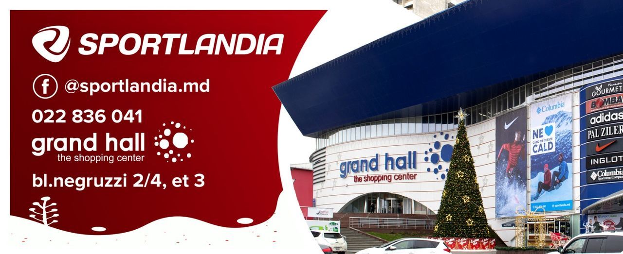 Sportlandia: У нас лучший выбор новогодних подарков