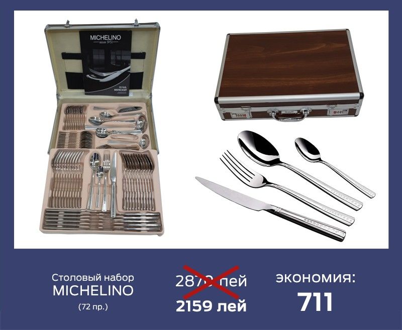 Gipfel: Столовые приборы на 72 предмета - это не роскошь ®