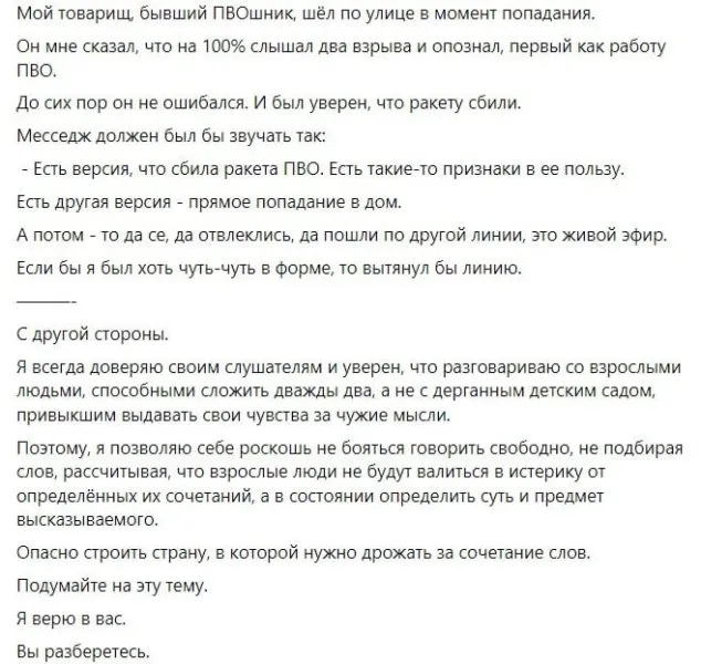 Арестович удалил извинения за слова о Днепре и обвинил "украинских гнид" во вредительстве