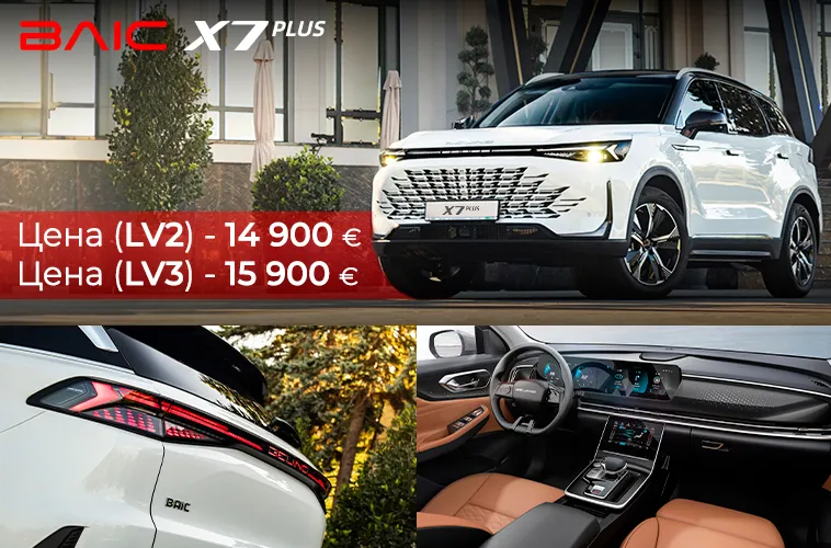 GBS: Статусный BAIC X7 Plus по доступной цене