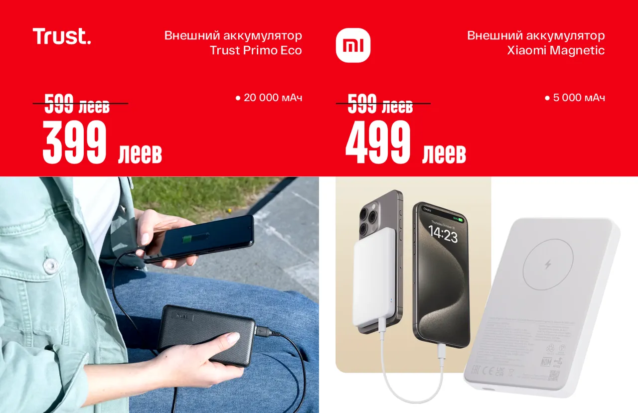 Bomba: Скидки с летним вайбом – до -50% на гаджеты и eco-транспорт