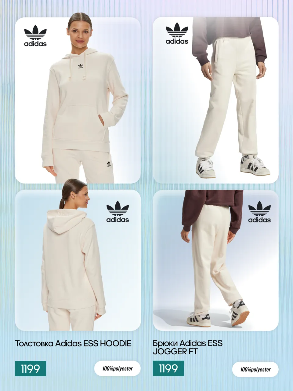 Adidas Originals: икона стиля