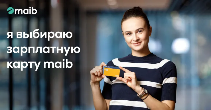 Зарплатная карта maib - доступность, выгодные услуги и льготные процентные ставки по кредитам, полученным через maibank