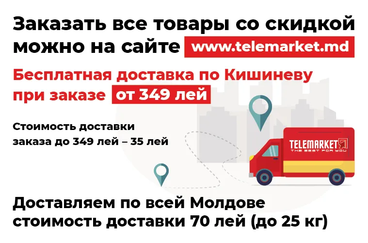 Telemarket.md: Скидки до -60% на весь ассортимент товаров в Black Friday