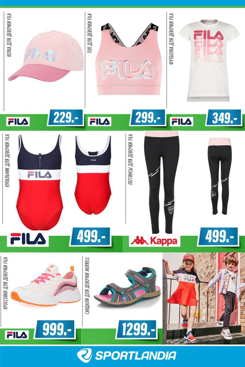 Sportlandia: Новая летняя коллекция Fila, Kappa, New Era