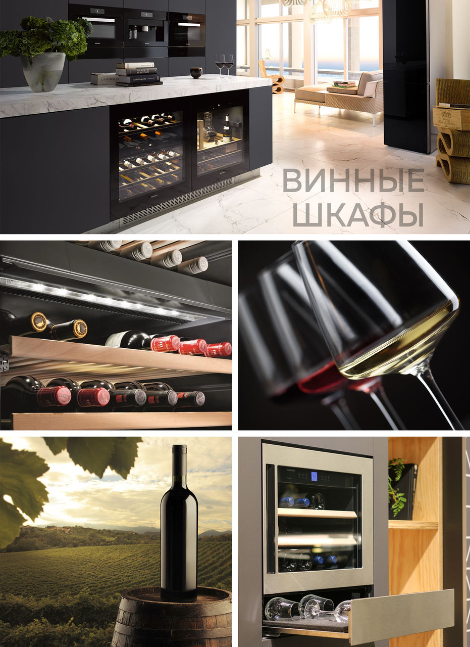 Premium Store: Винные холодильники - новая грань наслаждения