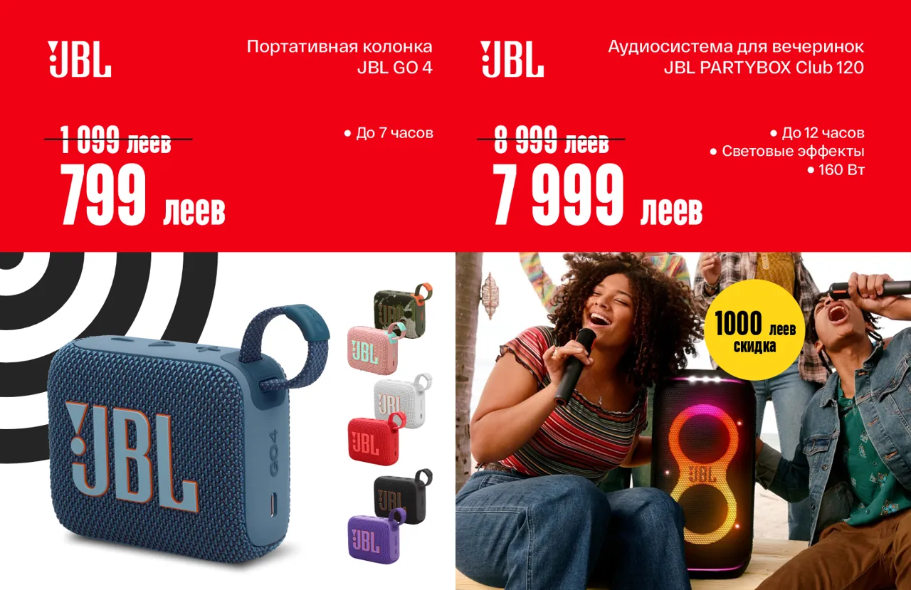 Bomba: Тающие цены в твоих руках - скидки до 50%