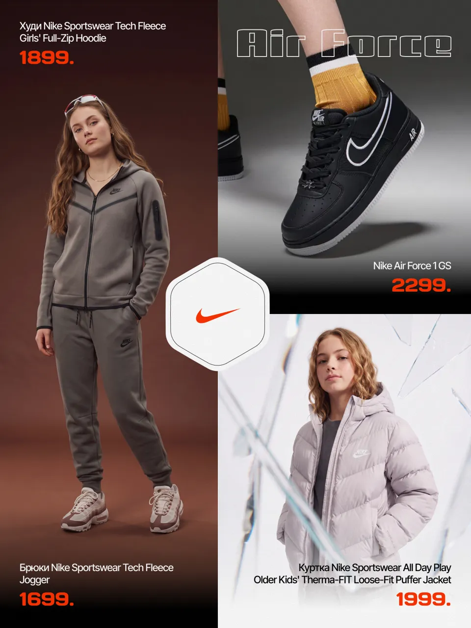 Утепляемся стильно! Новая коллекция Nike уже в Grand Hall